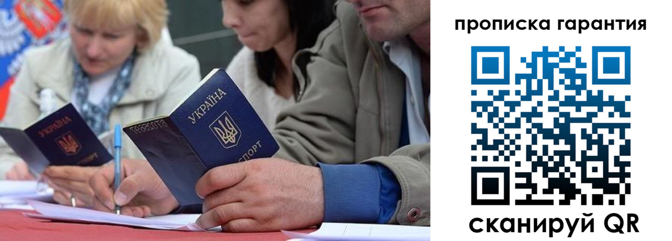 прописка от собственника в Петровске