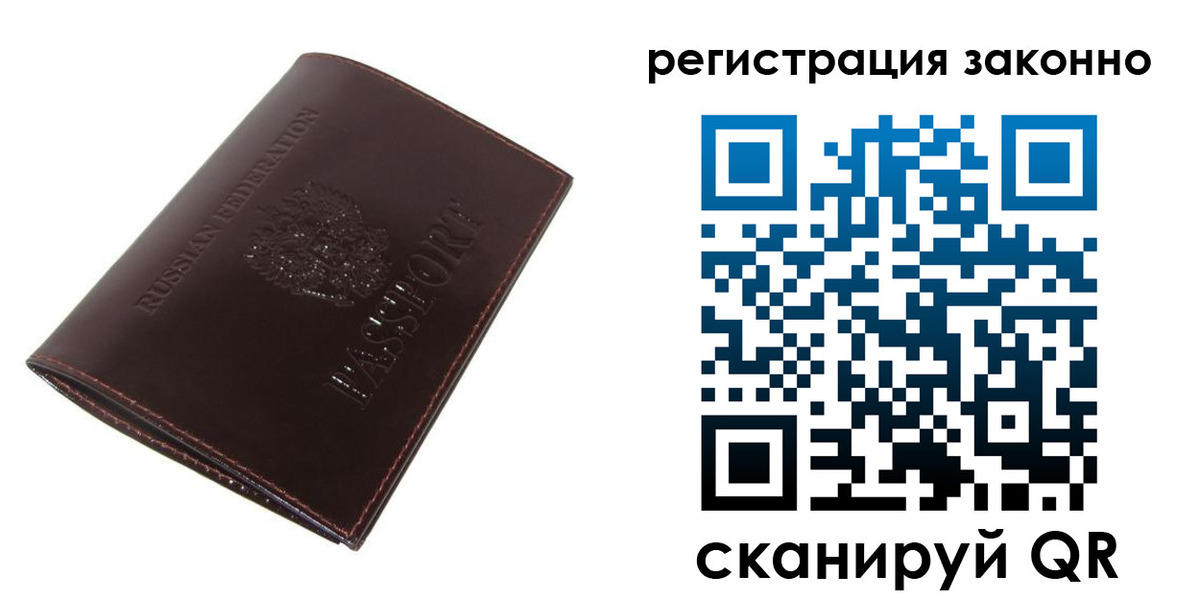 прописка регистрация в Петровске