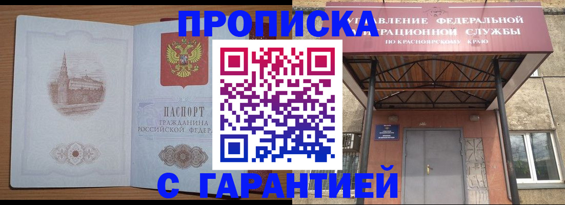 временная регистрация недорого в Петровске