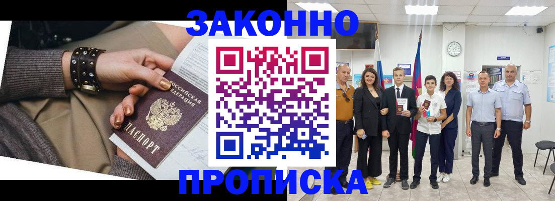 временная регистрация купить в Петровске