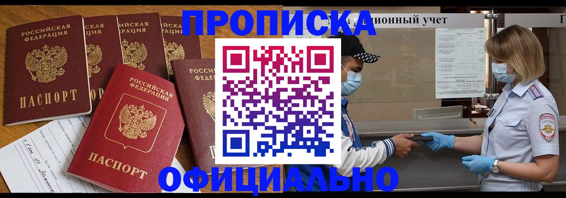 временная регистрация поиск в Петровске