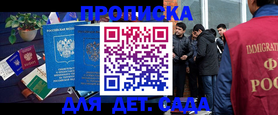 прописка для военкомата в Петровске