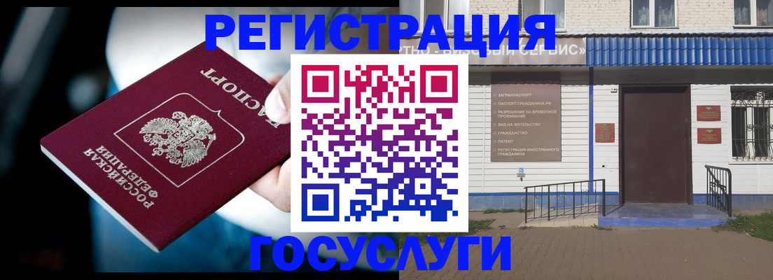 прописка штамп в Петровске