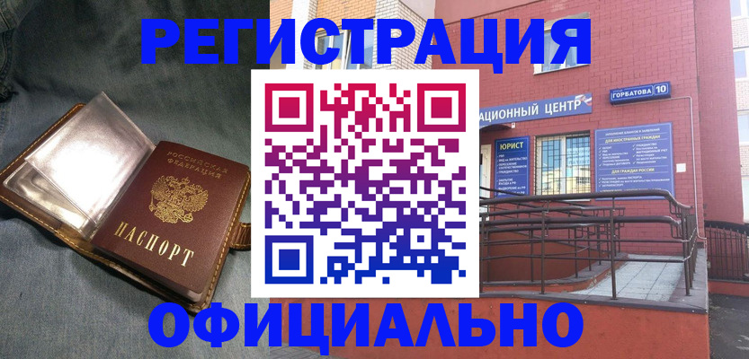 прописка в квартире в Петровске