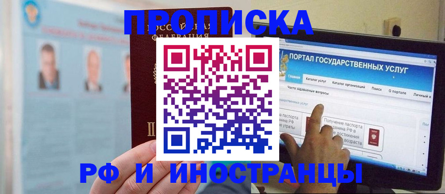 временная регистрация надежно в Петровске